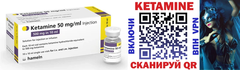 КЕТАМИН VHQ  Ардон 